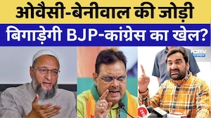 Nikay Chunav 2026: क्या Asaduddin Owaisi-Hanuman Beniwal की जोड़ी बिगाड़ेगी BJP-Congress का खेल?