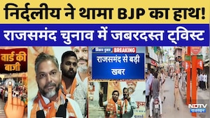 Nikay Chunav 2026: Independent candidate Bharat Kumar ने दिया ChampaLal Kumawat को समर्थन | BJP