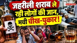 Sagar Poisonous Liquor Deaths: 13 की मौत, 200 से ज्यादा बीमार, एक्शन में सरकार! MP Breaking News