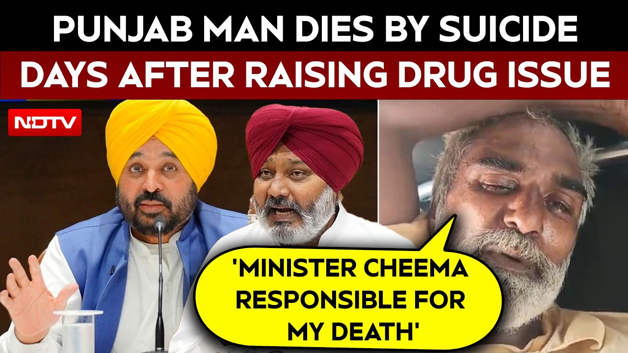 Punjab Drug Crisis Politics: Opposition Attacks Bhagwant Mann Government After Man's Death