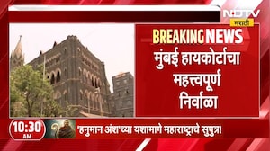 MumbaiHighcourt