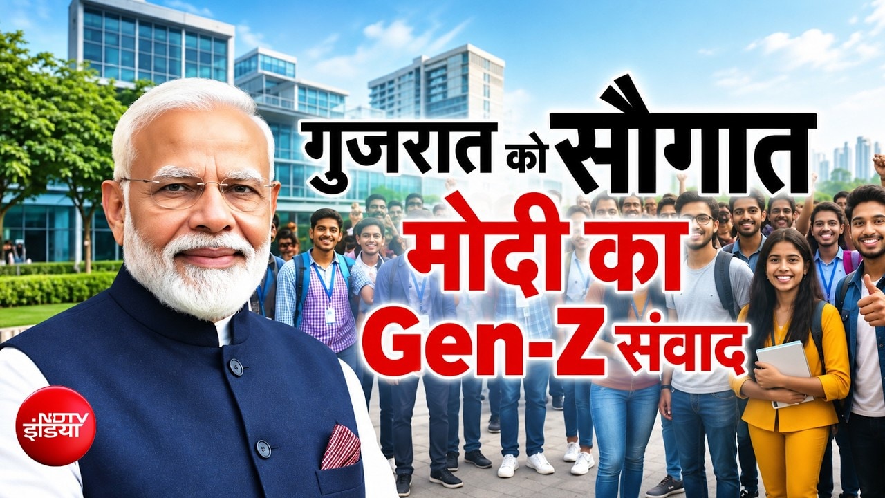 वडोदरा में पीएम मोदी का Gen-Z से सीधा संवाद: BookMyShow पर 1 घंटे में 'सोल्ड आउट' हुआ कार्यक्रम