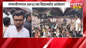 Chh. Sambhajinagar | संभाजीनगरात MPSC च्या विद्यार्थ्यांचं आंदोलन | NDTV Marathi