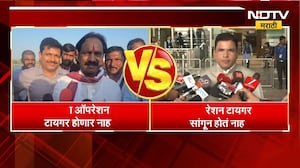 "आता ऑपरेशन टायगर होणार नाही", Operation Tiger संदर्भात Ambadas Danve यांचा दावा | NDTV Marathi