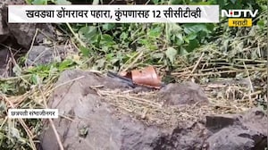 Chh. Sambhajinagar| खवड्या डोंगरावर पहारा,कुंपणासह 12 CCTV, IFC संस्थेकडून जिल्हाधिकाऱ्यांकडे आराखडा