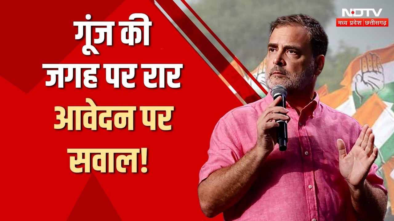 Chhatron Ki Goonj Program: 12 के बाद अब 19 की तैयारी, वेन्यू को लेकर अब भी फंसा पेंच! Rahul Gandhi