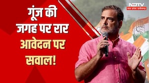 Chhatron Ki Goonj Program: 12 के बाद अब 19 की तैयारी, वेन्यू को लेकर अब भी फंसा पेंच! Rahul Gandhi