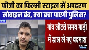 Sikar Army Soldier Kidnapped: छुट्टी पर आए फौजी का फिल्मी स्टाइल में अपहरण! | Breaking News
