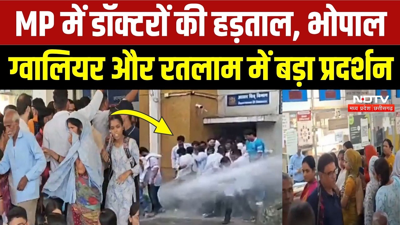 MBBS Interns Protest: जूनियर डॉक्टरों और इंटर्न्स ने बंद की OPD, सड़कों पर उतरे Medical Student!