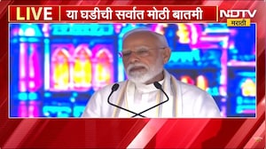डेडिकेटेड फ्रेट कॉरिडॉरचं लोकार्पण, PM Narendra Modi यांच्या हस्ते प्रकल्पाचं लोकार्पण |NDTV Marathi