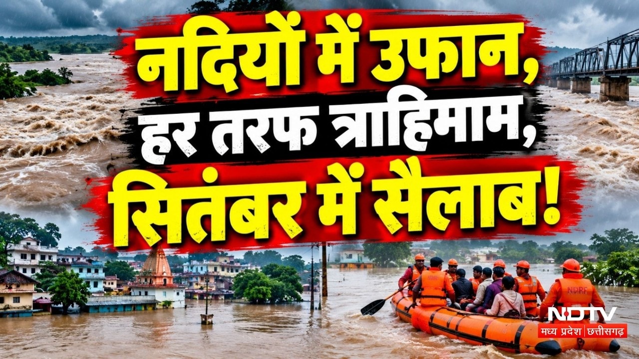 Heavy Rain Alert: बाढ़-बारिश का कहर, UP से Bihar तक मचा त्राहिमाम! Weather Alert | Monsoon 2026