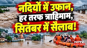 Heavy Rain Alert: बाढ़-बारिश का कहर, UP से Bihar तक मचा त्राहिमाम! Weather Alert | Monsoon 2026