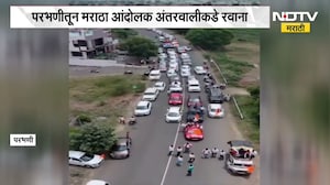 Maratha Protest | मनोज जरांगे यांच्या समर्थनार्थ परभणीतून मराठा आंदोलक रवाना | NDTV Marathi