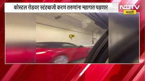 Mumbai Coastal Road | कोस्टल रोडवर स्टंटबाजी करणं तरुणांना महागात पडणार