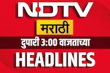 दुपारी 3 च्या हेडलाईन्स | 8 सप्टेंबर 2026 | NDTV Marathi Headlines | Breaking News | Manoj Jarange