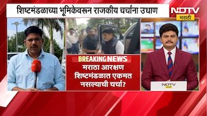 Maratha Protest | मराठा आरक्षणासंदर्भात बैठक, शिष्टमंडळाच्या भूमिकेवरुन राजकीय चर्चांना उधाण