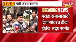 Uday Samant | मनोज जरांगे यांच्या 12 मागण्या सरकारकडून पूर्ण, मंत्री उदय सामंत यांची माहिती | NDTV