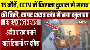 किराना दुकान से शराब की बिक्री! CCTV में कैद नया खुलासा