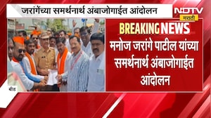 Manoj Jarange यांच्या समर्थनार्थ अंबाजोगाईत आंदोलन, लातूर-परळी-अहमदपूर महामार्ग तासभर रोखला