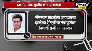 Rohit Pawar | MPSC पेपरफुटीवरुन आमदार रोहित पवार आक्रमक, भीमनवार यांच्या राजीनाम्याबाबत पोस्ट