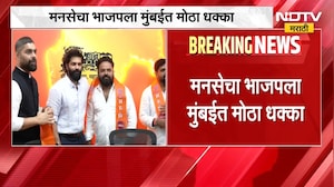 मनसेचा भाजपला मुंबईत मोठा धक्का, अनेक पदाधिकाऱ्यांचा Amit Thackeray यांच्या उपस्थितीत पक्षप्रवेश