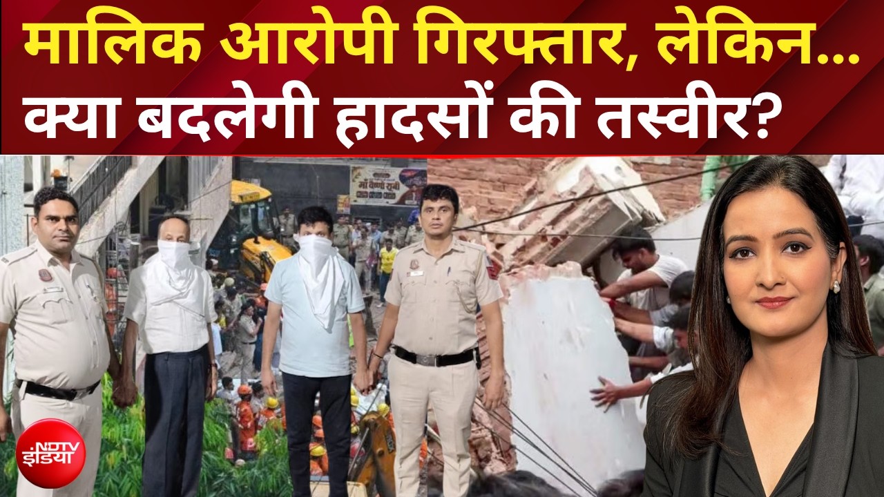 मालिक की गिरफ्तारी से बदलेंगे हालात? SC  में 10 सितंबर को सुनवाई