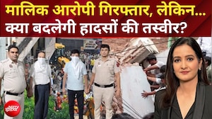 मालिक की गिरफ्तारी से बदलेंगे हालात? SC  में 10 सितंबर को सुनवाई