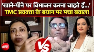 'खाने-पीने पर विभाजन करना चाहते हैं...' TMC प्रवक्ता के बयान पर मचा बवाल!