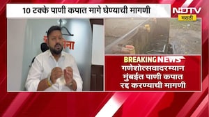 Mumbai | मुंबईतील पाणीकपात मागे घ्या, शिवसेना मनपा गटनेते अमेय घोले यांची मागणी | NDTV Marathi