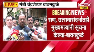 सण, उत्सवासंदर्भात मुख्यमंत्र्यांनी काय सूचना दिल्या? मंत्री Chandrashekhar Bawankule काय म्हणाले?