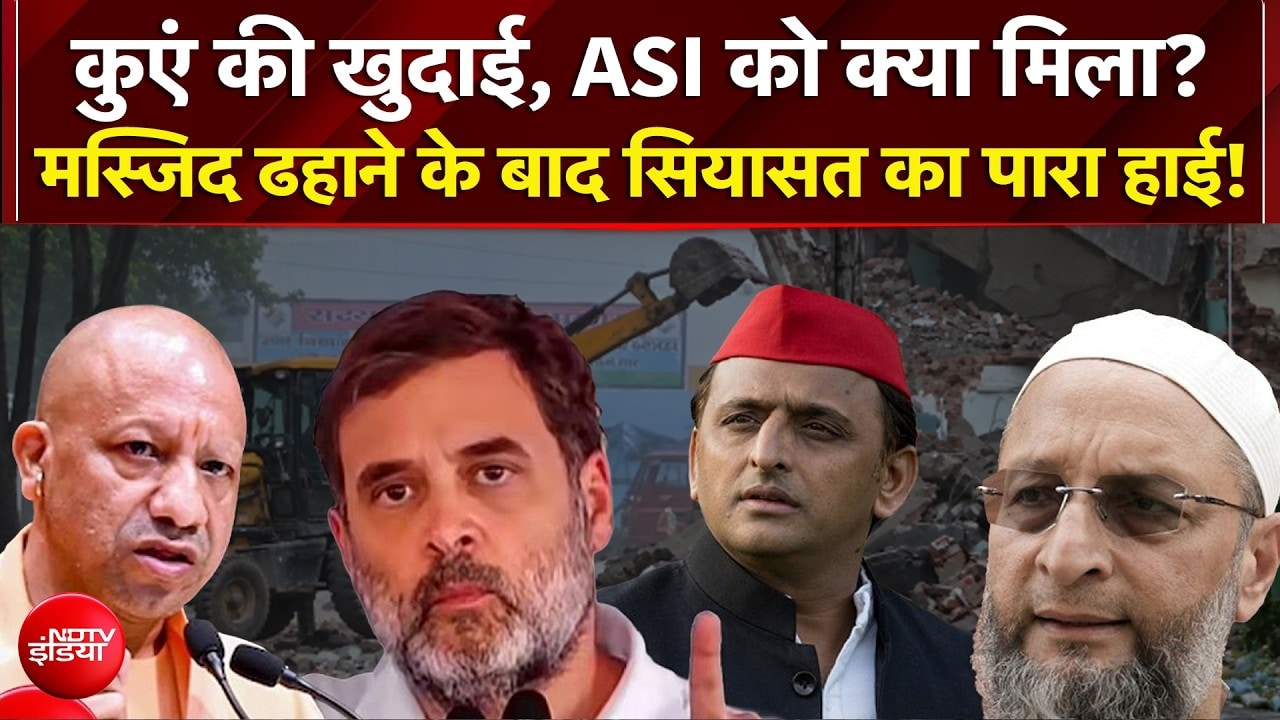 Saharanpur Mosque Demolition: मस्जिद ढहाने के बाद सियासत का पारा हाई!