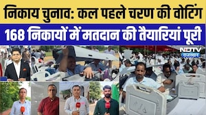 Rajasthan Nikay Chunav 2026: कल पहले चरण की Voting, 168 निकायों में मतदान की सभी तैयारियां पूरी