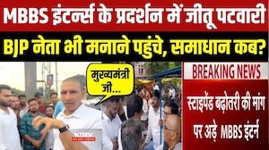 MBBS इंटर्न्स के प्रदर्शन में जीतू पटवारी , BJP नेता भी मनाने पहुंचे, समाधान कब?
