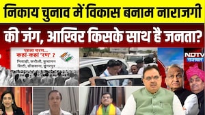 Rajasthan Nikay Chunav 2026:CM BhajanLal के रोड शो पर सियासी वार, निकाय चुनाव में किसकी बनेगी सरकार?
