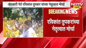 Ravikant Tupkar | अमरावतीत रविकांत तुपकर यांच्या नेतृत्वात क्रांतिकारी शेतकरी संघटनेचा मोर्चा