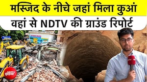 सहारनपुर मस्जिद के नीचे जहां मिला कुआं, वहां से NDTV की Ground Report