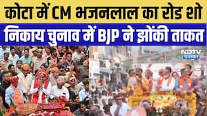Nikay Chunav 2026: कोटा में CM Bhajanlal का रोड शो, निकाय चुनाव में BJP ने झोंकी पूरी ताकत |Top News