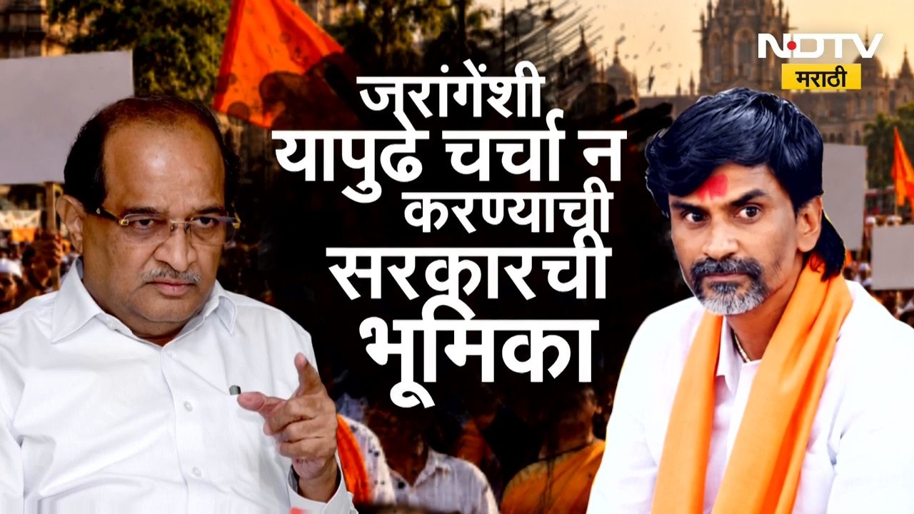 Special Report | मनोज जरांगे यांचा अल्टिमेटम, सरकारचं शिष्टमंडळ म्हणतं 'आता चर्चा नाही' | NDTV