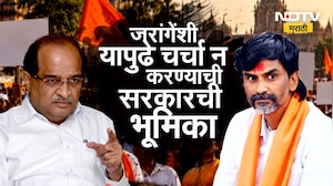 Special Report | मनोज जरांगे यांचा अल्टिमेटम, सरकारचं शिष्टमंडळ म्हणतं 'आता चर्चा नाही' | NDTV