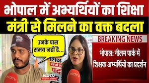 अभ्यर्थियों का शिक्षा मंत्री से मिलने का वक्त बदला!
