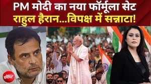 PM Modi ने Rahul के होश उड़ा दिए? Modi Gen-Z संवाद