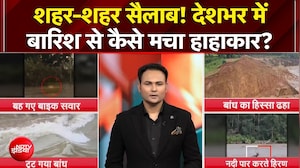 UP से Bihar, शहर-शहर सैलाब! देशभर में बारिश से कैसे मचा हाहाकार?