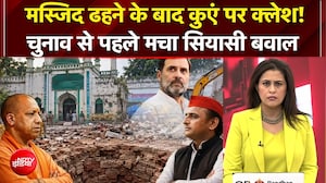 Saharanpur Mosque Demolition के बाद कुएं पर क्यों मच गया क्लेश?