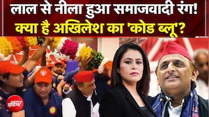 UP Elections: लाल से नीला हुआ समाजवादी रंग! अखिलेश का Code Blue क्या है?