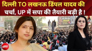 SP की नई रणनीति: बैकफुट से फ्रंटफुट पर आईं Dimple Yadav!
