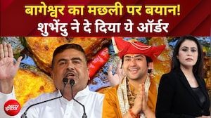 Bageshwar Baba के Non-vegetarian बयान पर बंगाल में बवाल!