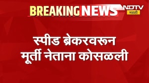 Breaking News| Dharavi मध्ये आगमनावेळी 15 फुटांची गणेश मूर्ती कोसळली, मूर्तीचं तलावात विसर्जन
