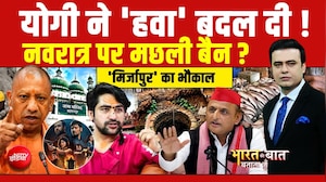 Baba Bageshwar के बयान पर बंगाल में बवाल!