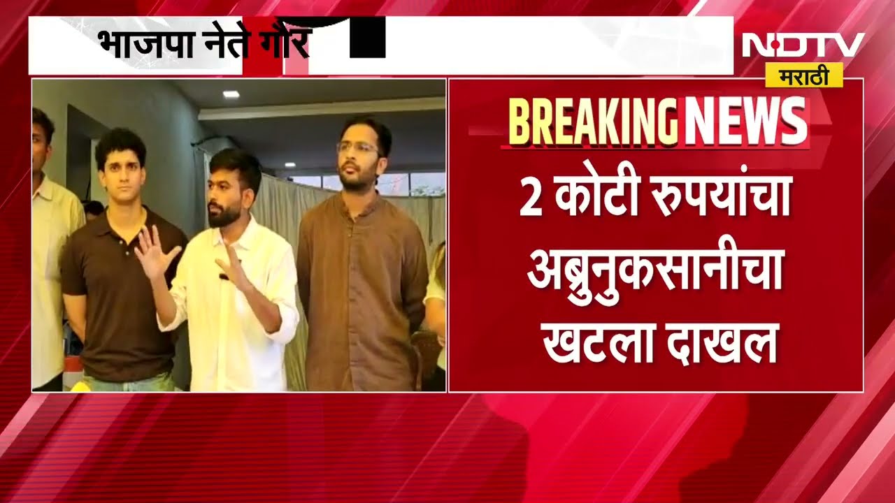 Abhijit Deepke विरोधात अब्रुनुकसानीचा खटला; BJP नेते गौरव भाटियांची दिल्ली उच्च न्यायालयात धाव
