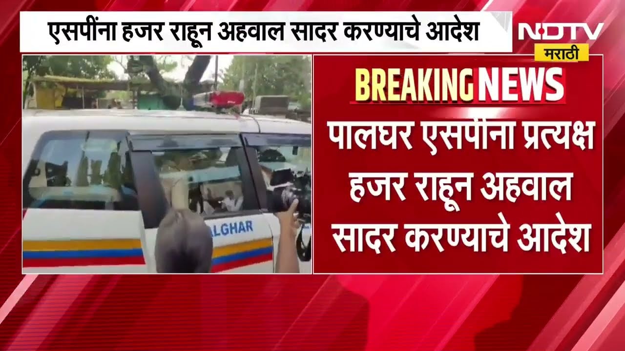 Palghar Hospital मारहाण प्रकरण| हायकोर्टाकडून गंभीर दखल, एसपींना हजर राहून अहवाल सादर करण्याचे आदेश